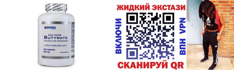 Купить  Почеп  БУТИРАТ оксибутират 