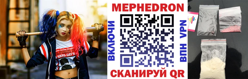МЕФ мука  Купить  Почеп 