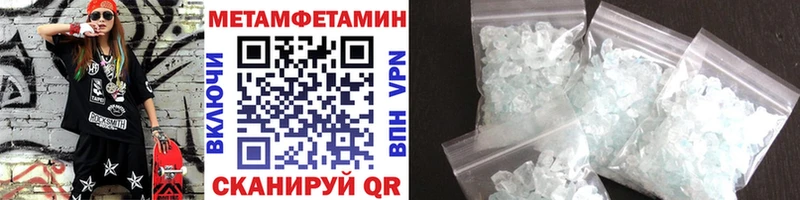 Метамфетамин Декстрометамфетамин 99.9%  Купить где  Почеп 